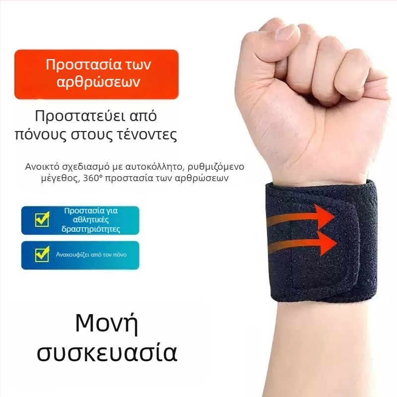 Προστατευτικό καρπού από ύφασμα diving cloth για ενήλικες, προστασία καρπού στον αθλητισμό