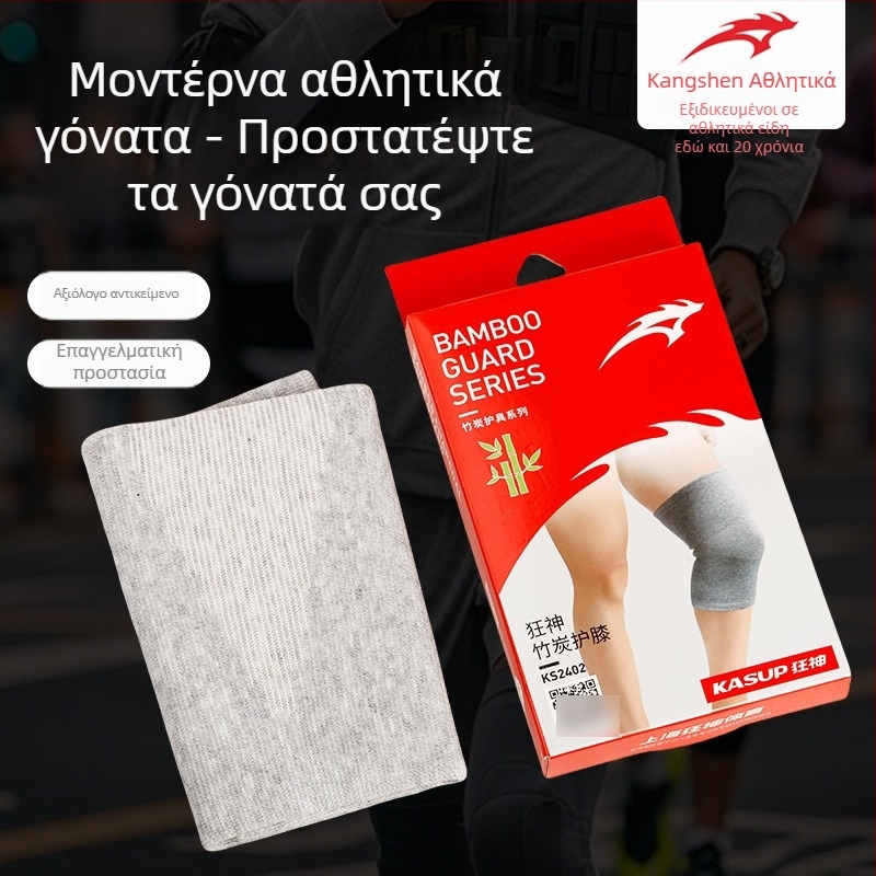 Αθλητικές επιγονατίδες – ζεστές, αντιολισθητικές, διαπνέουσες, απορροφούν τον ιδρώτα, νάιλον προστασία γόνατος για τρέξιμο και ορειβασία