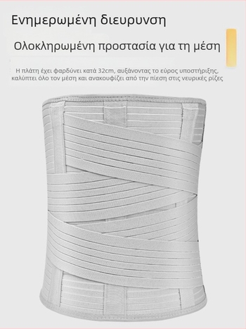 Wan Hui Ζώνη Υποστήριξης Μέσης — Καθολική, Μετά Από Χειρουργείο, Για Αθλήματα (Μπαντμίντον) και Παρατεταμένη Χρήση