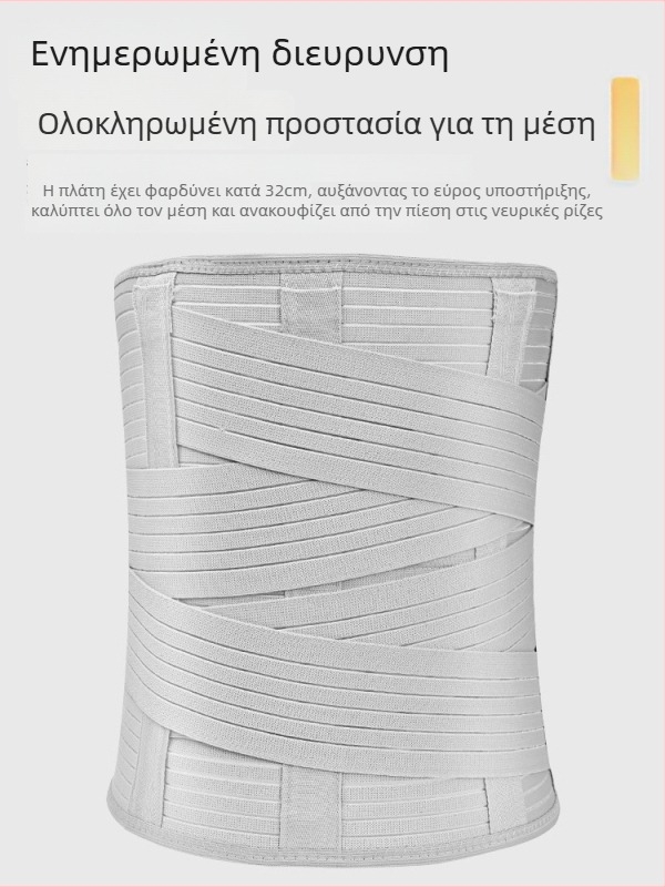Wan Hui Ζώνη Υποστήριξης Μέσης — Καθολική, Μετά Από Χειρουργείο, Για Αθλήματα (Μπαντμίντον) και Παρατεταμένη Χρήση