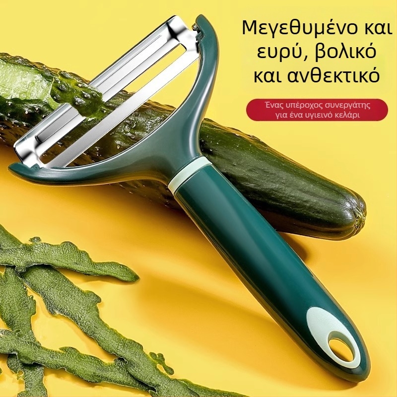 Πολυλειτουργικό εργαλείο αποφλοιώσης/κοπής για αγγούρια και λαχανικά, με λεπίδα από ανοξείδωτο ατσάλι και λαβή PP