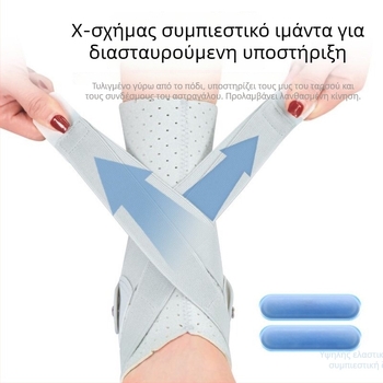 Νάρθηκας αστραγάλου από νεοπρέν, αναπνέων, με ρυθμιζόμενη στήριξη και βοήθεια αποκατάστασης; κατάλληλος για ποδόσφαιρο, τρέξιμο, ποδηλασία και πεζοπορία.
