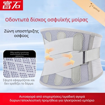 Λεπτή αναπνεύσιμη ζώνη στήριξης οσφυϊκής περιοχής με μεταλλική πλάκα, 3D διχτυωτό ύφασμα και αυτοθερμαινόμενο ύφασμα για καθημερινές δραστηριότητες