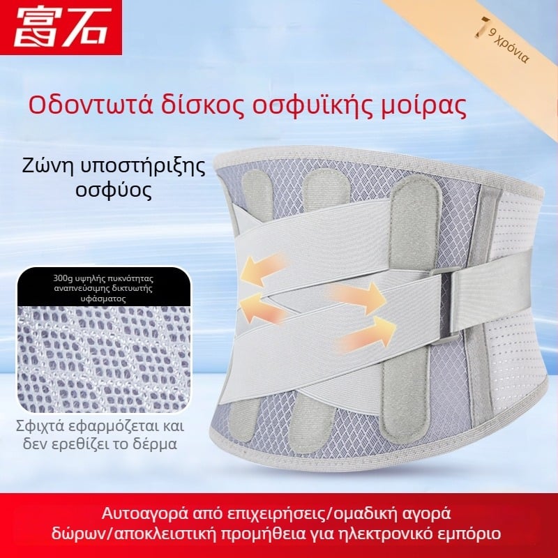 Λεπτή αναπνεύσιμη ζώνη στήριξης οσφυϊκής περιοχής με μεταλλική πλάκα, 3D διχτυωτό ύφασμα και αυτοθερμαινόμενο ύφασμα για καθημερινές δραστηριότητες
