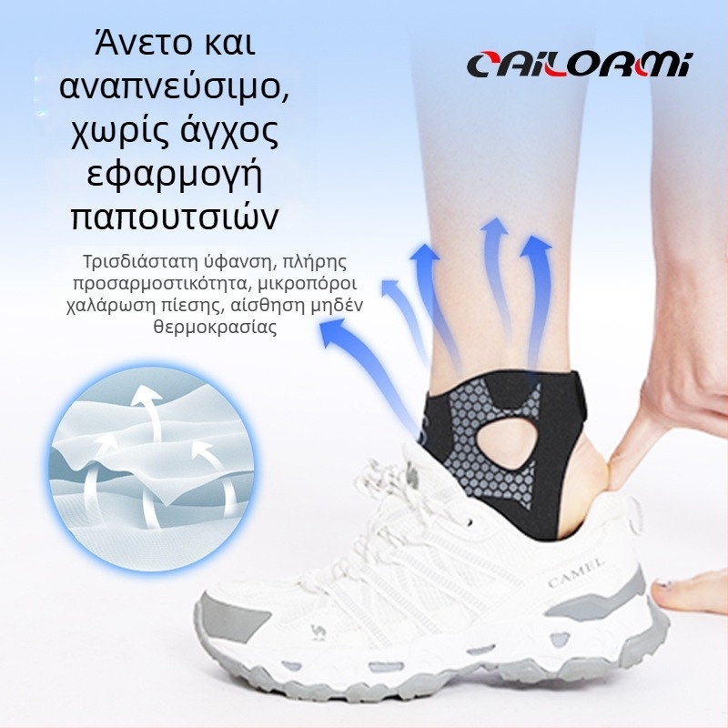 Νάρθηκας αστραγάλης, αντι-διάστρεμμα, επαγγελματικού επιπέδου προστασία, για τρέξιμο και ορειβασία, προστασία της άρθρωσης του αστραγάλου