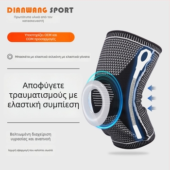 Νάιλον επιγονακίδες γόνατος για αθλητισμό – προστασία γόνατος για μπάσκετ, τρέξιμο και ποδηλασία (πακέτο 200 τεμάχια, 130 γρ)