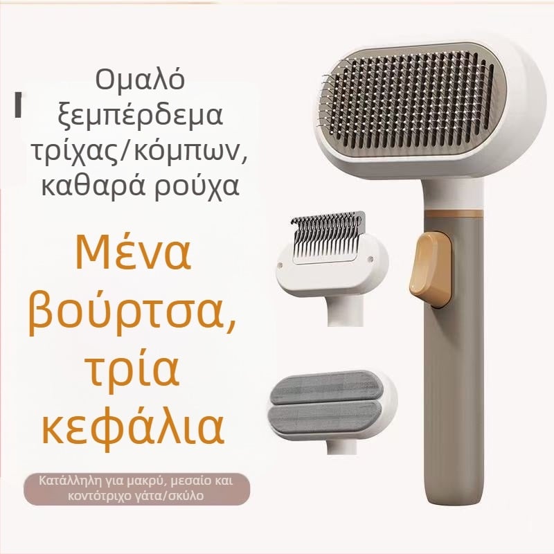 Εργαλείο Περιποίησης Γάτας – 3 σε 1: Αποδέσμευση Δεσμών, Αφαίρεση Κολλώδους και Ελεύθερου Τριχώματος – Υλικό ABS + Ανοξείδωτο Ατσάλι