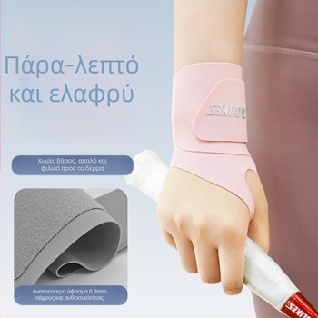 Προστατευτικό καρπού Unisex από νάιλον για αθλήματα με μπάλες – AOLIKES