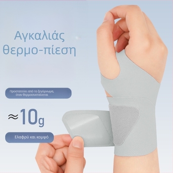 Προστατευτικό καρπού Unisex από νάιλον για αθλήματα με μπάλες – AOLIKES