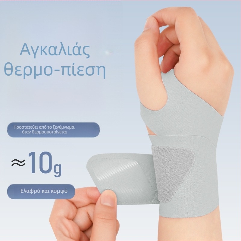 Προστατευτικό καρπού Unisex από νάιλον για αθλήματα με μπάλες – AOLIKES
