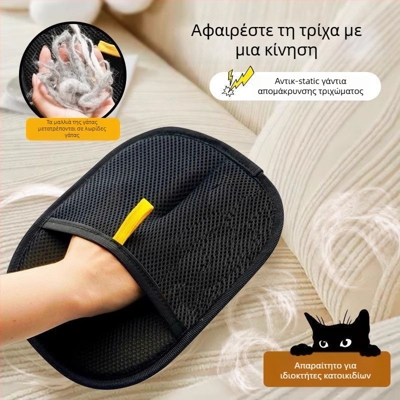 Γάντια Απομάκρυνσης Τριχώματος Ζώων Muxing – Για γάτες και σκύλους, MX-CMS, Πολυεστέρας και Δίκτυο Υφάσματος