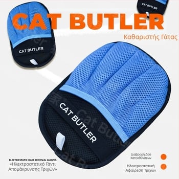 Cat Butler Γάντι αφαίρεσης τριχών κατοικίδιων με στατικό ηλεκτρισμό, ABS υλικό, κυκλική χτένι, κατάλληλο για μακρυμάλλες γάτες