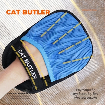 Cat Butler Γάντι αφαίρεσης τριχών κατοικίδιων με στατικό ηλεκτρισμό, ABS υλικό, κυκλική χτένι, κατάλληλο για μακρυμάλλες γάτες