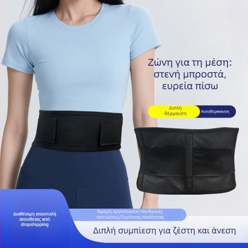 Αυτόνομος θερμαινόμενος ιμάντας μέσης με μαγνήτες τουρμαλίνης, υπέρυθρη θέρμανση και ατσάλινη πλάκα στήριξης οσφυϊκού
