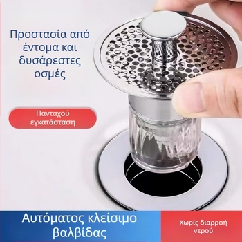 Φίλτρο αποχέτευσης νεροχύτη με αντι-μυρωδιά πυρήνα, ανοξείδωτος χάλυβας, μηχανισμός πίεσης, μοντέρνο μινιμαλιστικό στυλ