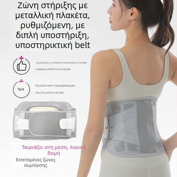 Νάιλον ζώνη στήριξης μέσης για ενήλικες, προστασία μέσης με διπλή συμπίεση, κατάλληλη για μπιτμίντον
