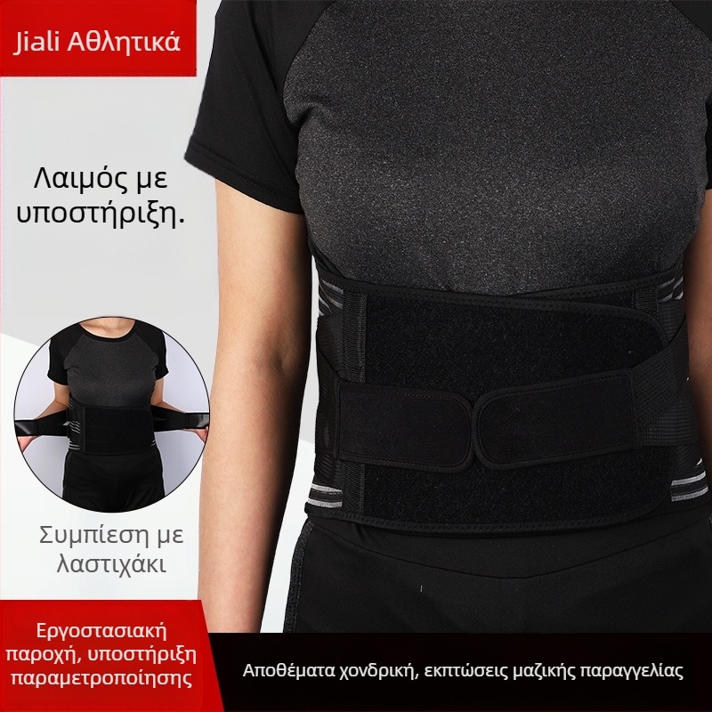 Ζώνη μέσης για στήριξη, με διπλή ελαστική συμπίεση, διαπνέουσα διχτυωτή κατασκευή, πολυεστερική ίνα, για άρση βαρών και γυμναστική