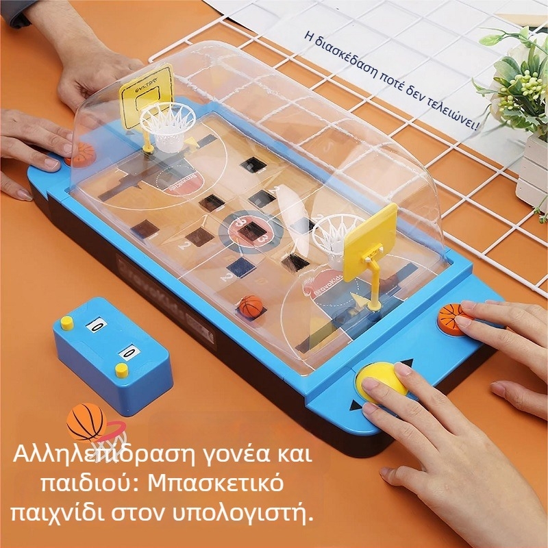 Επιτραπέζιο παιχνίδι μπάσκετ και ποδοσφαίρου για δύο – πλαστικό, αλληλεπίδραση γονέα-παιδιού, ανάπτυξη σκέψης, συντονισμός χεριού-ματιού; ηλικίες 4–35 ετών