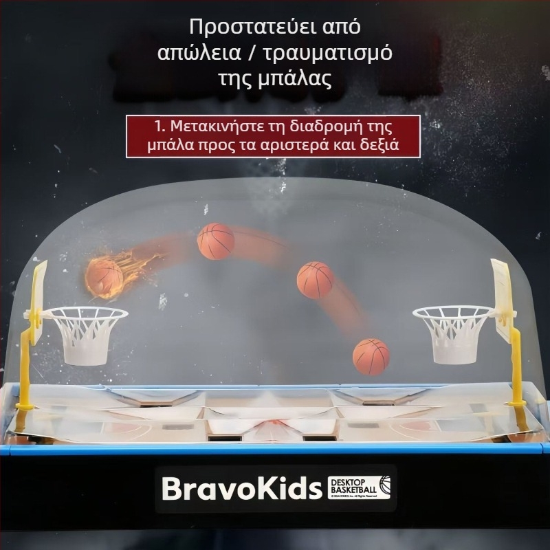Επιτραπέζιο παιχνίδι μπάσκετ και ποδοσφαίρου για δύο – πλαστικό, αλληλεπίδραση γονέα-παιδιού, ανάπτυξη σκέψης, συντονισμός χεριού-ματιού; ηλικίες 4–35 ετών