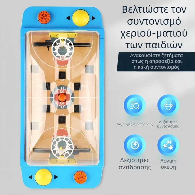 Επιτραπέζιο παιχνίδι μπάσκετ και ποδοσφαίρου για δύο – πλαστικό, αλληλεπίδραση γονέα-παιδιού, ανάπτυξη σκέψης, συντονισμός χεριού-ματιού; ηλικίες 4–35 ετών