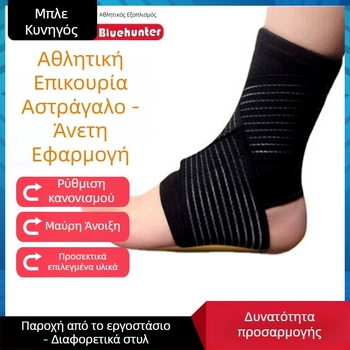 Blue Hunter λατέξ προστασία αστραγάλου, αναπνέουσα ζώνη για ποδόσφαιρο