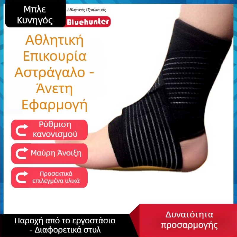 Blue Hunter λατέξ προστασία αστραγάλου, αναπνέουσα ζώνη για ποδόσφαιρο
