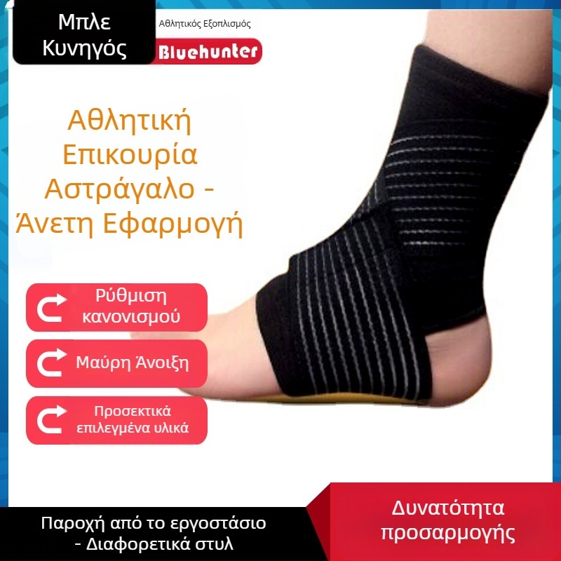 Blue Hunter λατέξ προστασία αστραγάλου, αναπνέουσα ζώνη για ποδόσφαιρο