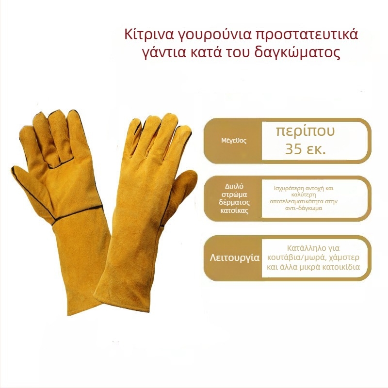 Γάντια κατά του δαγκώματος για κατοικίδια (γάτες και σκύλοι) – από δέρμα βοείου, με μακρύ μήκος, ανθεκτικά στη σχίσιμο, για μπάνιο και εκπαίδευση