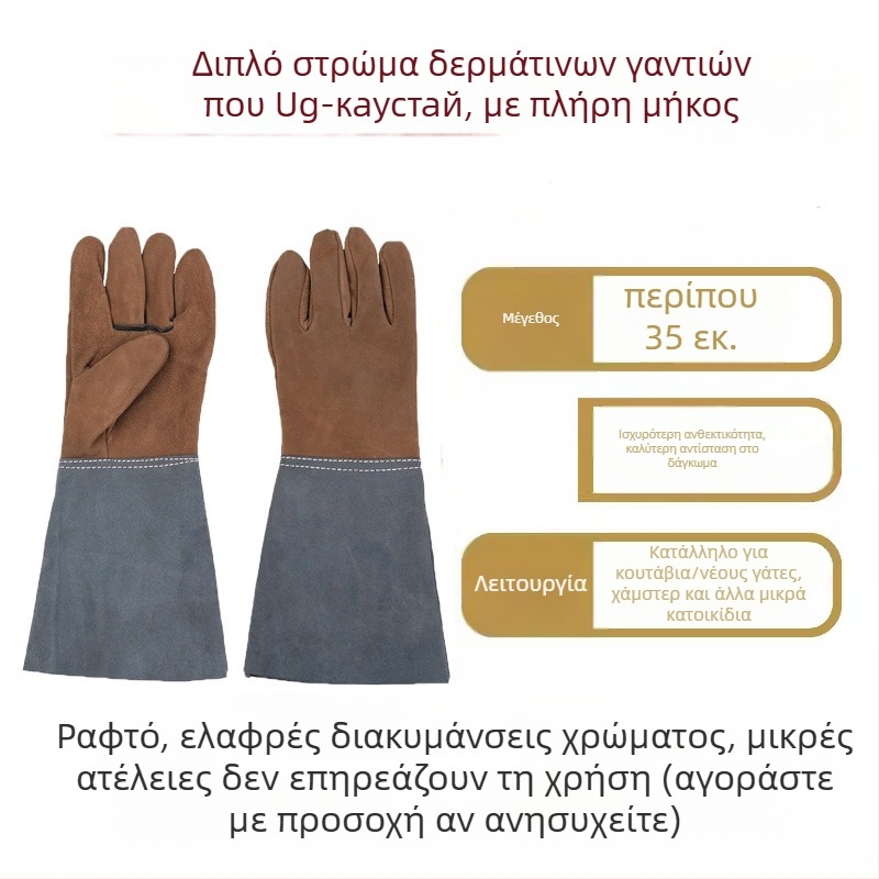 Γάντια κατά του δαγκώματος για κατοικίδια (γάτες και σκύλοι) – από δέρμα βοείου, με μακρύ μήκος, ανθεκτικά στη σχίσιμο, για μπάνιο και εκπαίδευση