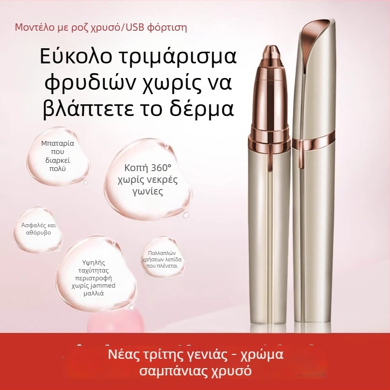 Friendly επαναφορτιζόμενος ηλεκτρικός τρίμερ φρυδιών με αυτόματη διαμόρφωση, universal τρίμερ φρυδιών, ABS υλικό