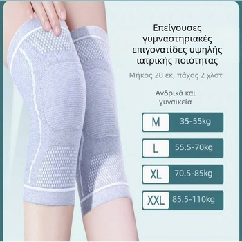 Προστατευτικά γόνατα από βαμβάκι, Αριθμός προϊόντος adesll-HX, κατάλληλα για τρέξιμο, γυμναστήριο και ποδηλασία