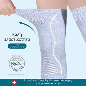 Προστατευτικά γόνατα από βαμβάκι, Αριθμός προϊόντος adesll-HX, κατάλληλα για τρέξιμο, γυμναστήριο και ποδηλασία