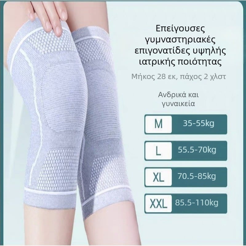 Προστατευτικά γόνατα από βαμβάκι, Αριθμός προϊόντος adesll-HX, κατάλληλα για τρέξιμο, γυμναστήριο και ποδηλασία