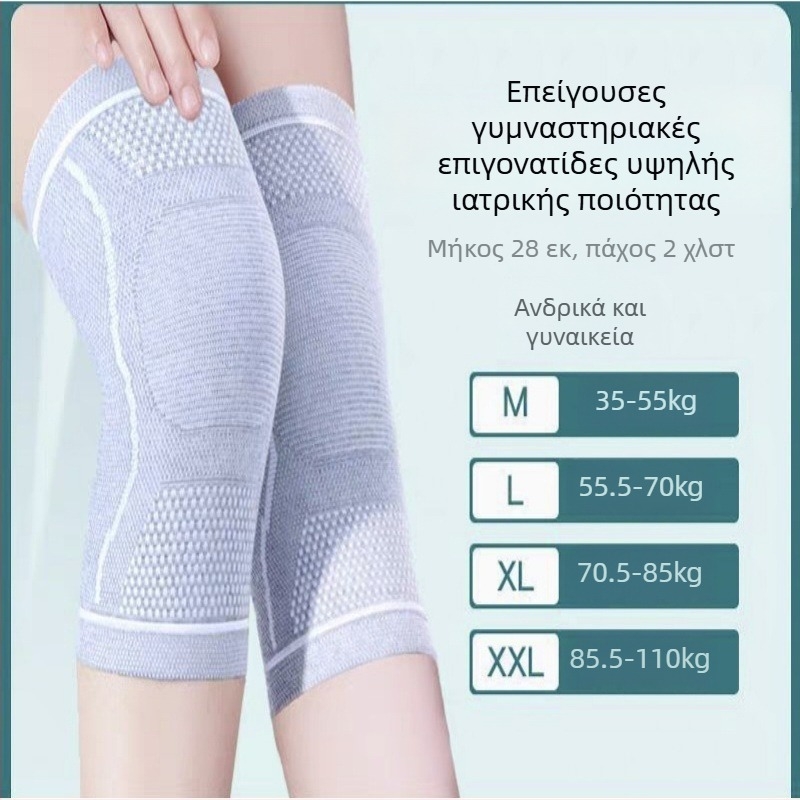 Προστατευτικά γόνατα από βαμβάκι, Αριθμός προϊόντος adesll-HX, κατάλληλα για τρέξιμο, γυμναστήριο και ποδηλασία