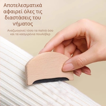 Χειροκίνητο εργαλείο αφαίρεσης νημάτων από ρούχα με ξύλινο σώμα — περιλαμβάνει χτένα κασμίρ και τρίμερ τρίχας για μάλλινα ρούχα; Υλικό: Ξύλο; Προέλευση: Yiwu; Στυλ: Μοντέρνα Απλότητα; Κατηγορία: Ρολό απομάκρυνσης νημάτων, Αφαίρεση τρίχας