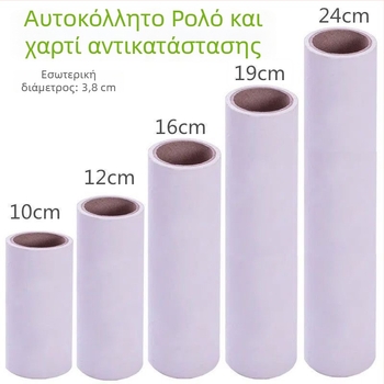 Κύλινδρος απομάκρυνσης μαλλιών με κόλλα | μεταλλικής κατασκευής • μάρκα Excellent • κατηγορία: Κολλητικός κύλινδρος για αφαίρεση μαλλιών • διαθεσιμότητα στην αγορά: Καλοκαίρι 2017 • στυλ: Σύγχρονη απλότητα