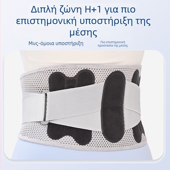 Προστατευτικό μέσης από Spandex με διαπερατή κατασκευή και μεταλλική πλάκα – Unisex, κατάλληλο για τρέξιμο, Μπάντμιντον, γυμναστήριο