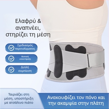 Προστατευτικό μέσης από Spandex με διαπερατή κατασκευή και μεταλλική πλάκα – Unisex, κατάλληλο για τρέξιμο, Μπάντμιντον, γυμναστήριο