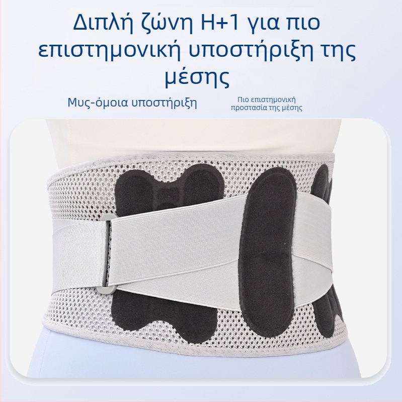 Προστατευτικό μέσης από Spandex με διαπερατή κατασκευή και μεταλλική πλάκα – Unisex, κατάλληλο για τρέξιμο, Μπάντμιντον, γυμναστήριο