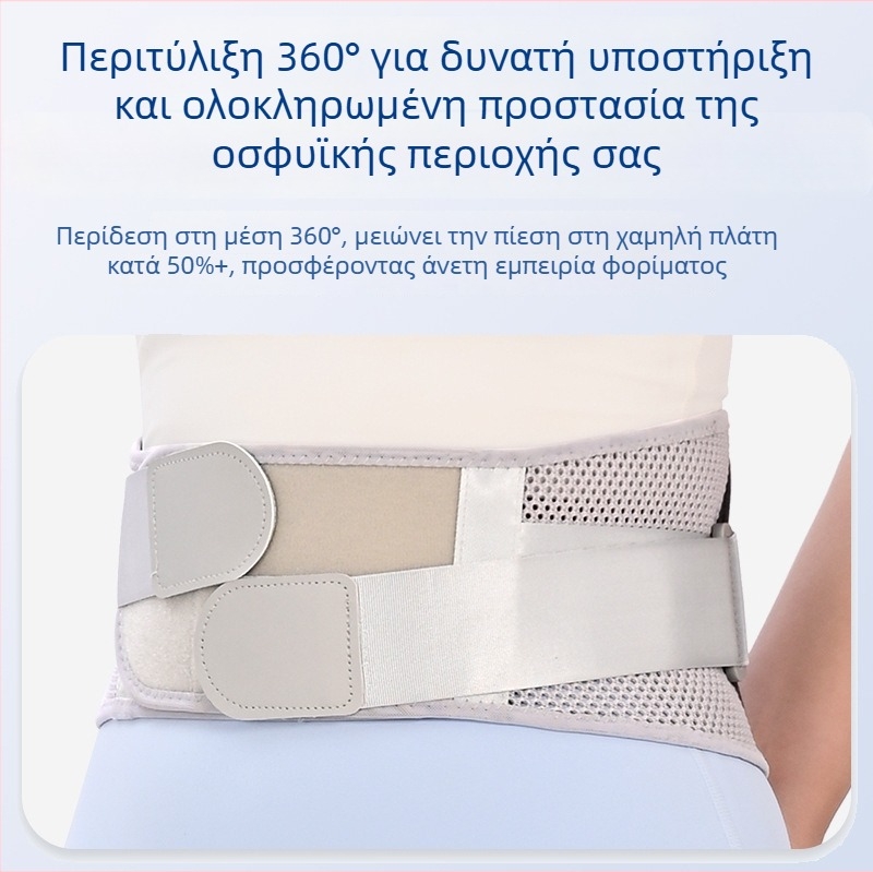 Προστατευτικό μέσης από Spandex με διαπερατή κατασκευή και μεταλλική πλάκα – Unisex, κατάλληλο για τρέξιμο, Μπάντμιντον, γυμναστήριο