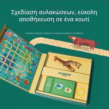 Pan Duo Εκπαιδευτικό Επιτραπέζιο Παιχνίδι: Λαβύρινθος Δάσους, Κυνήγι Θησαύρου, Πολλαπλοί Παίκτες, Οικογενειακή Αλληλεπίδραση, Υλικό: Πλαστικό και Χαρτόνι