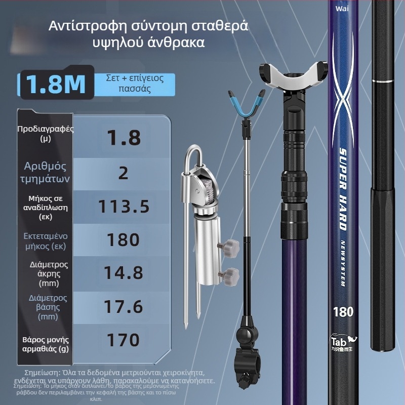 TAB Καρβονικό στήριγμα για καλάμι ψαρέματος — πολυκατευθυντική περιστροφή, δεν διπλώνει