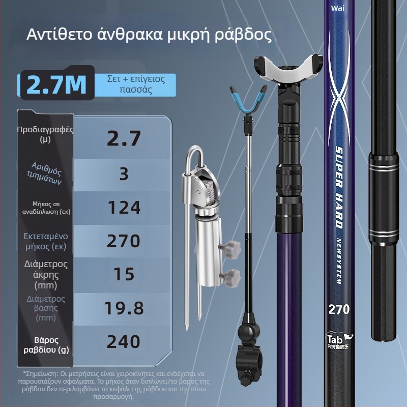 TAB Καρβονικό στήριγμα για καλάμι ψαρέματος — πολυκατευθυντική περιστροφή, δεν διπλώνει
