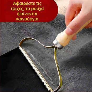 Μεταλλικός Απομακρυντής Χνουδιών για Ρούχα — Λιντ Ρόλερ και Απομάκρυντής Τριχών, Μοντέρνο Απλό Στυλ, Κυκλοφορία 2025