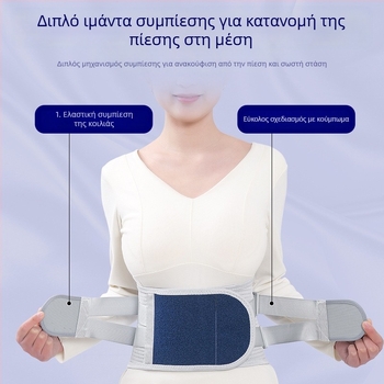 Ζώνη Μέσης Juxin με Μεταλλική Πλάκα - Αναπνεόμενη Οσφυϊκή Στήριξη για Όλες τις Εποχές (Πολυεστερική Ίνα)