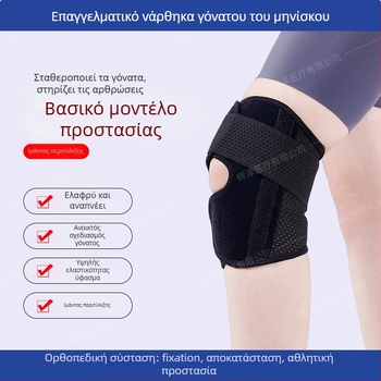 Γόνατο προστασίας από νάιλον, καθολική χρήση, προστασία γόνατος, κατηγορία: Knee Guard, μάρκα Zhongkang Shibo