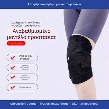 Γόνατο προστασίας από νάιλον, καθολική χρήση, προστασία γόνατος, κατηγορία: Knee Guard, μάρκα Zhongkang Shibo