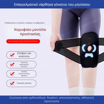 Γόνατο προστασίας από νάιλον, καθολική χρήση, προστασία γόνατος, κατηγορία: Knee Guard, μάρκα Zhongkang Shibo