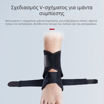 Νάρθηκας αστραγάλου για μπάσκετ και τρέξιμο, προστατευτικό αστραγάλου, υλικό diving, ενήλικοι, Young Winter