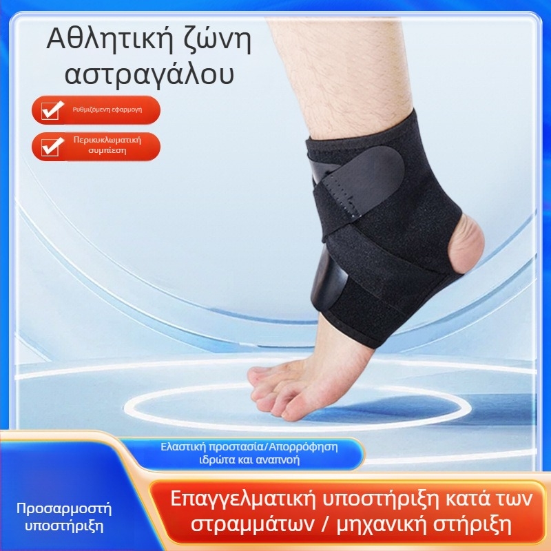 Νάρθηκας αστραγάλου για μπάσκετ και τρέξιμο, προστατευτικό αστραγάλου, υλικό diving, ενήλικοι, Young Winter